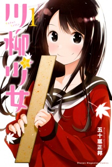 Senryuu Shoujo - anime vietsub
