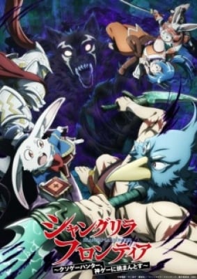 Shangri-La Frontier S2 - anime vietsub