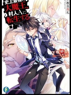 Shijou Saikyou No Daimaou, Murabito A Ni Tensei Suru - anime vietsub