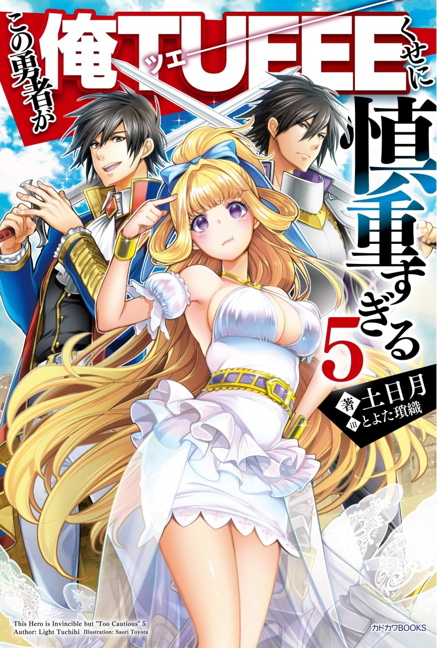 Shinchou Yuusha: Kono Yuusha Ga Ore Tueee Kuse Ni Shinchou Sugiru - anime vietsub