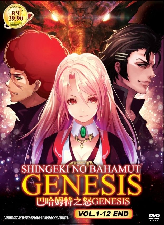 Shingeki No Bahamut: Genesis - anime vietsub