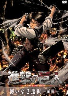 Shingeki No Kyojin: Kuinaki Sentaku - anime vietsub
