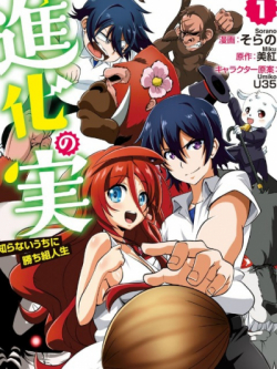 Shinka No Mi: Shiranai Uchi Ni Kachigumi Jinsei - anime vietsub