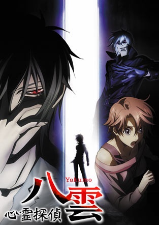 Shinrei Tantei Yakumo - anime vietsub