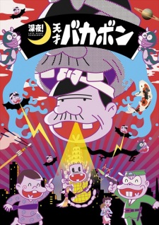 Shinya ! Tensai Bakabon - anime vietsub