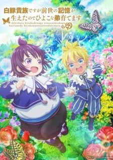 Shirobuta Kizoku Desu Ga Zense No Kioku Ga Haeta Node Hiyoko Na Otouto Sodatemasu - anime vietsub