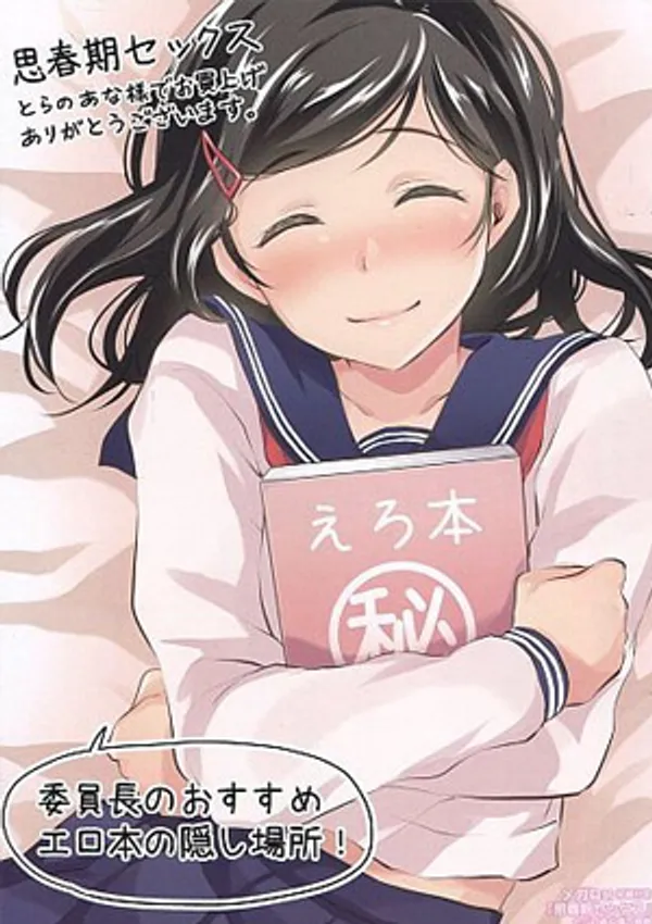 Shishunki Sex 1 - anime vietsub