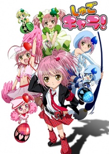 Shugo Chara! - anime vietsub