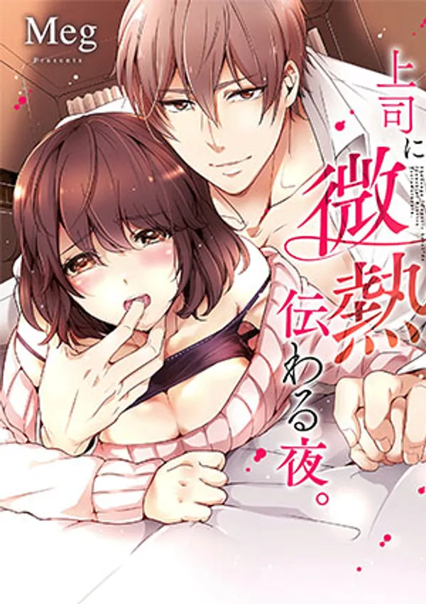 Shuudengo, Capsel Hotel De, Joushi Ni Binetsu Tsutawaru Yoru 1 - anime vietsub