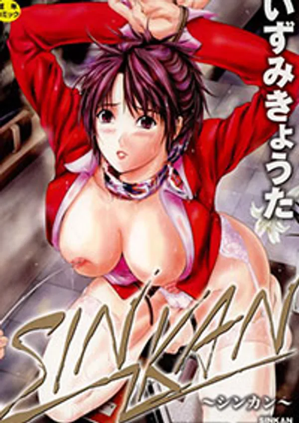 Sinkan (T&A Teacher) 1 - anime vietsub