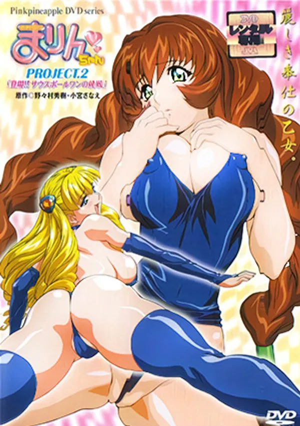 Soreyuke Marin-Chan 2 - anime vietsub