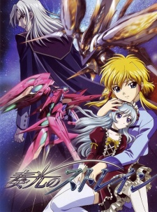Soukou No Strain - anime vietsub