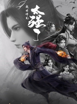 Sư Huynh Của Ta Quá Mạnh - anime vietsub