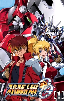 Super Robot Taisen Og: The Inspector - anime vietsub
