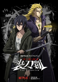 Sword Gai: The Animation - anime vietsub