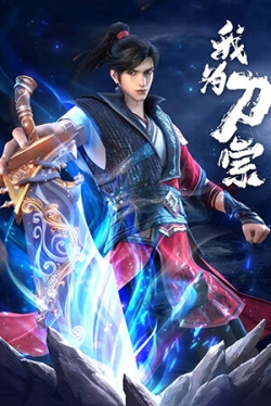 Ta Là Đao Tông - anime vietsub