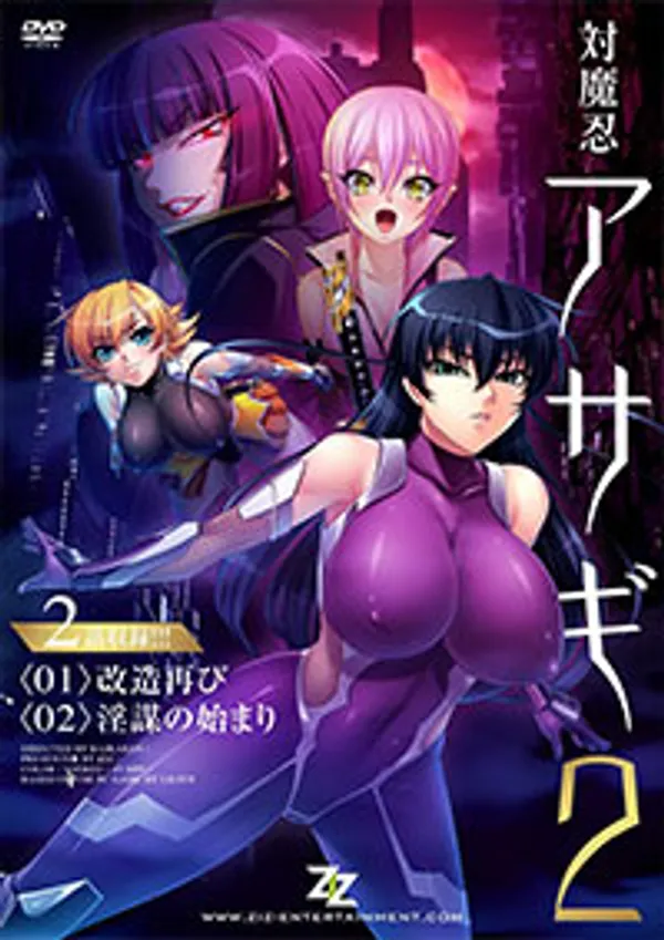 Taimanin Asagi 2 Ep.1 - anime vietsub