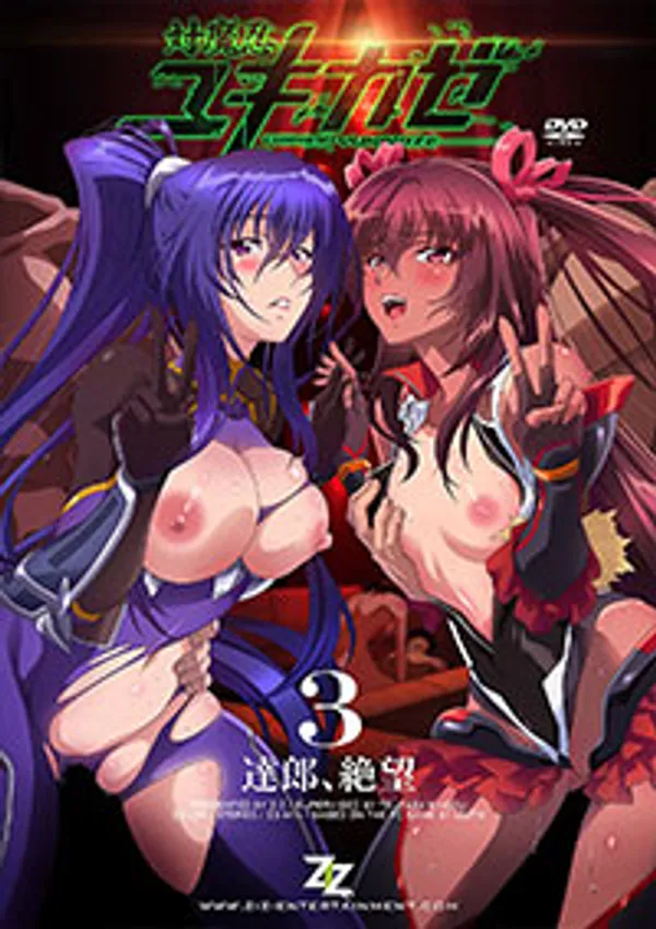 Taimanin Yukikaze 3 - anime vietsub