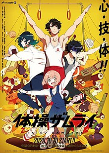 Taisou Zamurai - anime vietsub