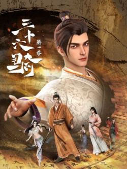Tam Thập Lục Kỵ - anime vietsub