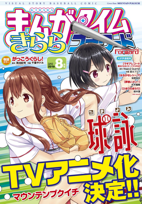 Tamayomi - anime vietsub