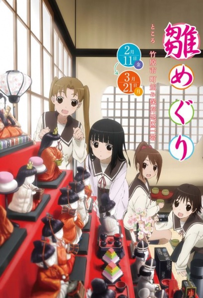Tamayura Ova - anime vietsub