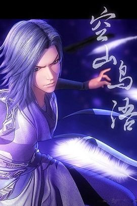 Tần Thời Minh Nguyệt Không Sơn Điểu Ngữ - anime vietsub