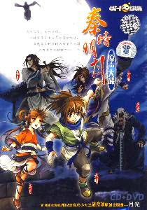 Tần Thời Minh Nguyệt Phần 3: Chư Tử Bách Gia - anime vietsub