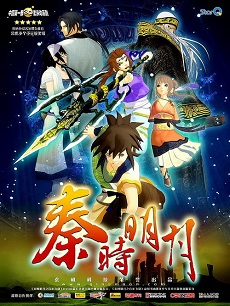 Tần Thời Minh Nguyệt Phần 4: Vạn Lý Trường Thành - anime vietsub