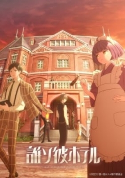 Tasokare Hotel - anime vietsub