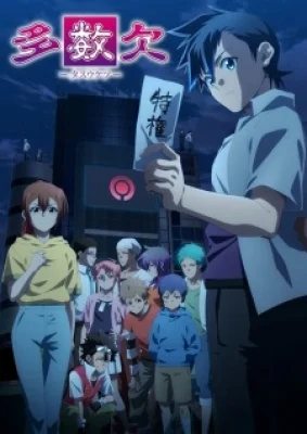 Tasuuketsu - anime vietsub