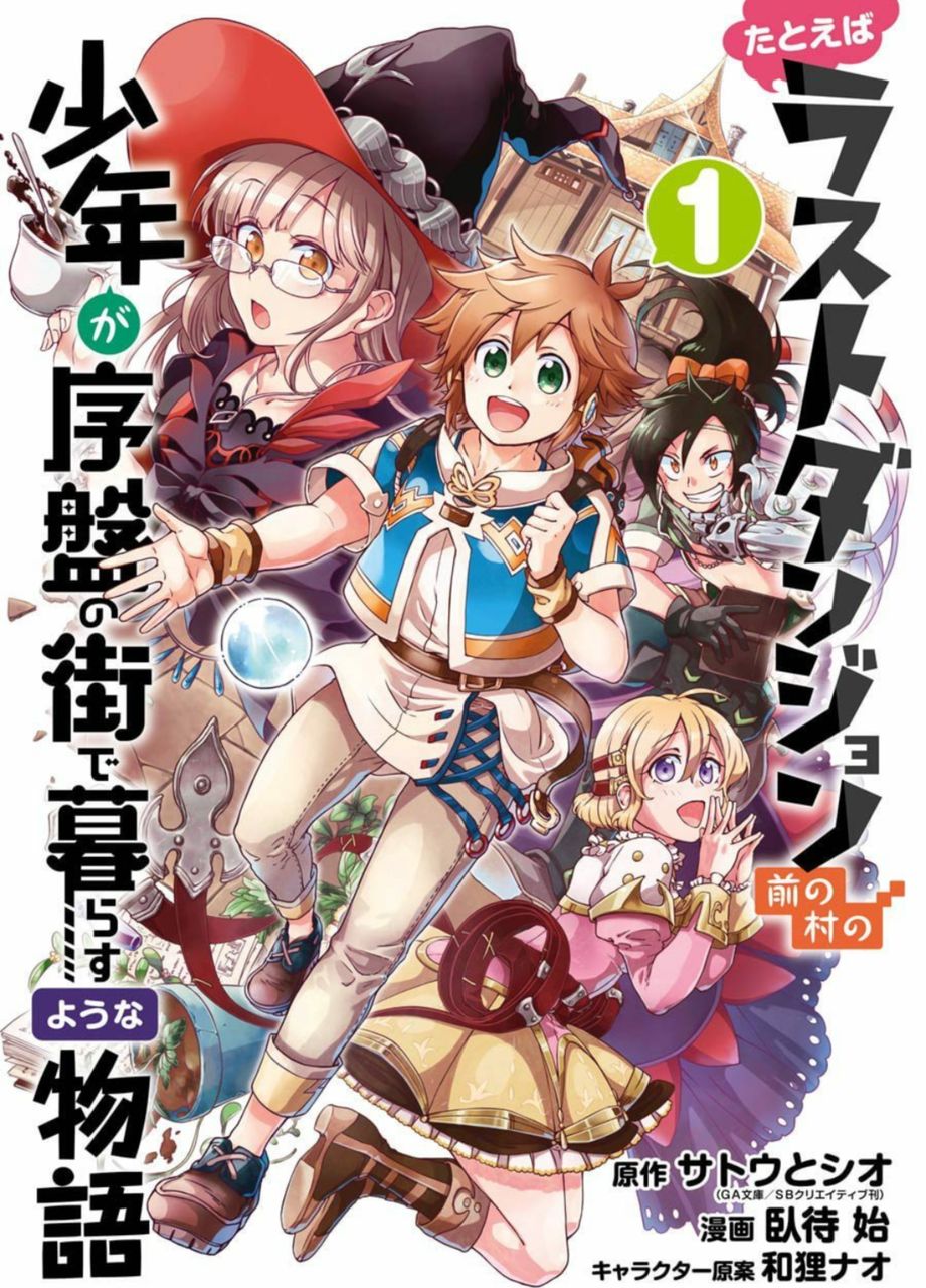 Tatoeba Last Dungeon Mae No Mura No Shounen Ga Joban No Machi De Kurasu Youna Monogatari - anime vietsub