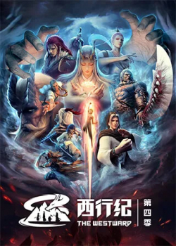Tây Hành Kỷ Phần 4 - anime vietsub