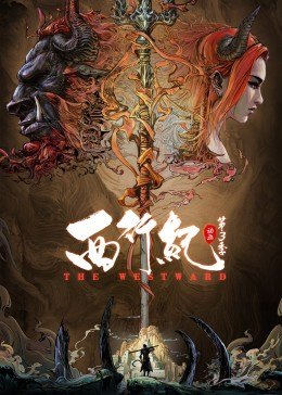 Tây Hành Kỷ - anime vietsub