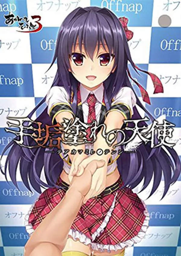 Teakamamire No Tenshi The Animation 1 - anime vietsub