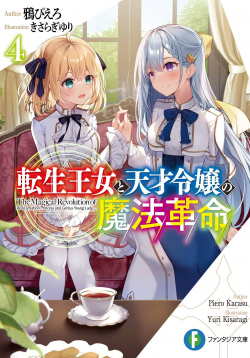 Tensei Oujo To Tensai Reijou No Mahou Kakumei - anime vietsub