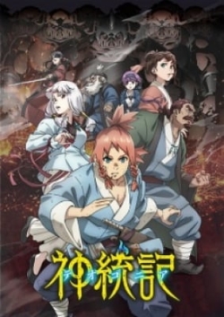 Teogonia - anime vietsub