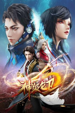Thần Cấp Long Vệ - anime vietsub