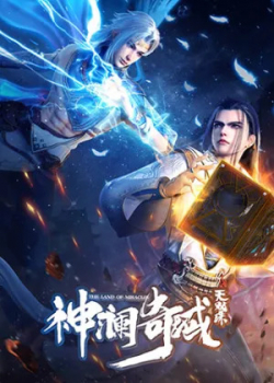 Thần Lan Kỳ Vực Vô Song Châu - anime vietsub