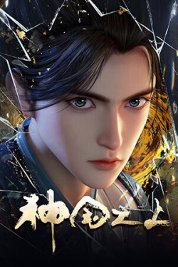 Thần Quốc Chi Thượng - anime vietsub
