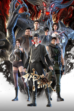 Thần Tàng - anime vietsub