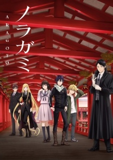 Thần Vô Gia Cư - anime vietsub