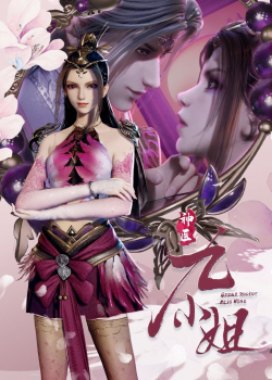 Thần Y Cửu Tiểu Thư - anime vietsub