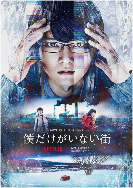 Thị Trấn Nơi Chỉ Mình Tôi Lưu Lạc - anime vietsub