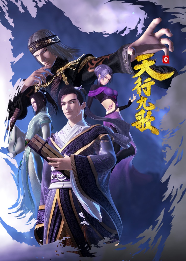 Thiên Hành Cửu Ca - anime vietsub