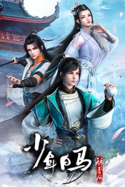 Thiếu Niên Bạch Mã Túy Xuân Phong Phần 2 - anime vietsub