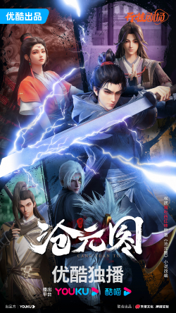 Thương Nguyên Đồ - anime vietsub