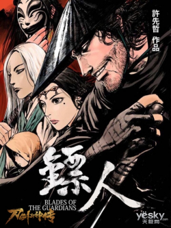 Tiêu Nhân - anime vietsub