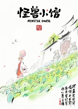 Tiểu Quán Quái Thú - anime vietsub