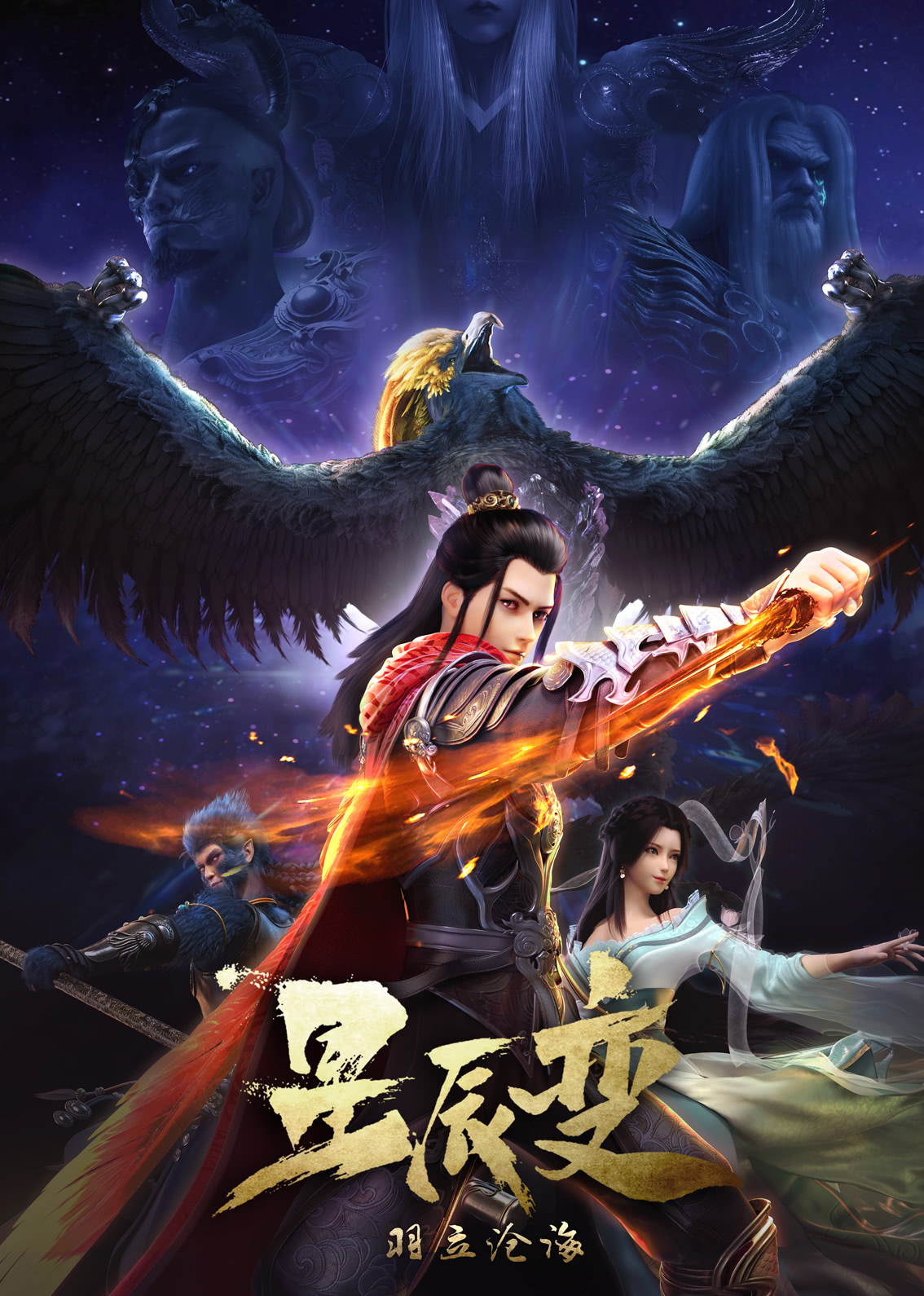 Tinh Thần Biến - anime vietsub